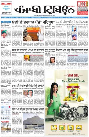 PT_28_August_2016_Delhi