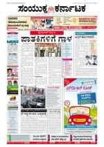 Namma Bengaluru, ಬೆಂಗಳೂರು