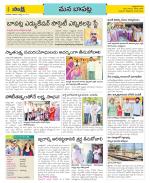 Guntur Constituencies