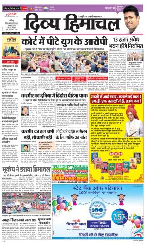 Divya Himachal Chandigarh