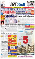 Divya Himachal Dharamsala +Mera Una +Aastha