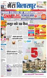 Divya Himachal Dharamsala+Mera Bilaspur +Aastha