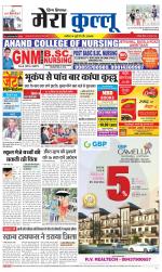 Divya Himachal Dharamsala+Mera Kullu +Aastha