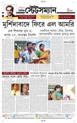 Dainik-Statesman