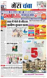 Divya Himachal Dharamsala+Mera Chamba+Aastha