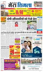 Divya Himachal Shimla+Mera Shimla +Aastha