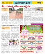 East Godavari Divisions