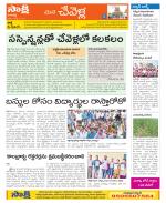 Ranga Reddy Constituencies