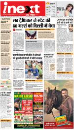 Jamshedpur Hindi ePaper, Jamshedpur Hindi Newspaper - InextLive