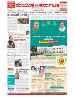 Namma Bengaluru, ಬೆಂಗಳೂರು