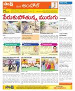 Medak Constituencies