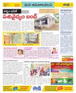 Srikakulam Constituencies