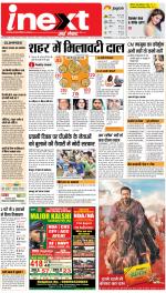 Gorakhpur Hindi ePaper, Gorakhpur Hindi Newspaper - InextLive