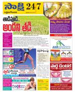 West Godavari District