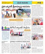 West Godavari Constituencies