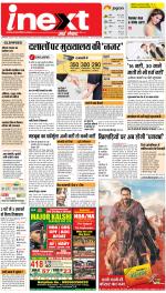 Lucknow Hindi ePaper, Lucknow Hindi Newspaper - InextLive