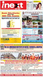 Patna Hindi ePaper, Patna Hindi Newspaper - InextLive
