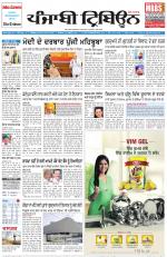 Punjabi Tribune