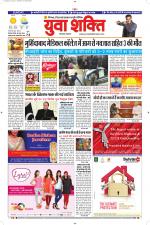 युवाशक्ति