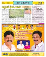 SPSR Nellore Constituencies