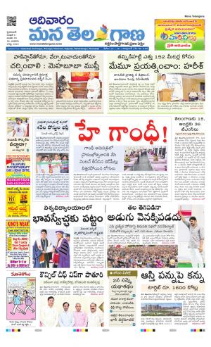 Mana Telangana City Main