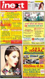 Varanasi Hindi ePaper, Varanasi Hindi Newspaper - InextLive