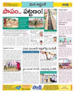 Prakasam Constituencies