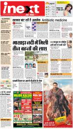 Bareilly Hindi ePaper, Bareilly Hindi Newspaper - InextLive
