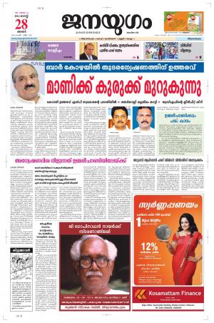 2016 August 28 Sunday