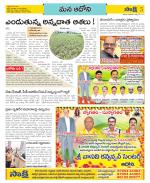 Kurnool Constituencies