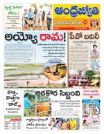 Vizianagaram