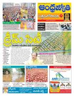 West Godavari District