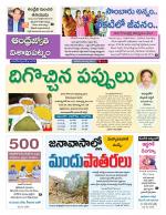 Visakhapatnam District