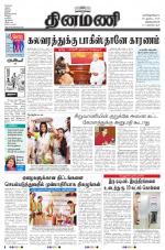 Dinamani -Tirunelveli