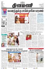 Dinamani - Villupuram