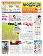 East Godavari District