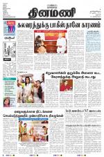 Dinamani - Dharmapuri