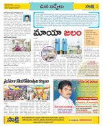 YSR Kadapa Constituencies