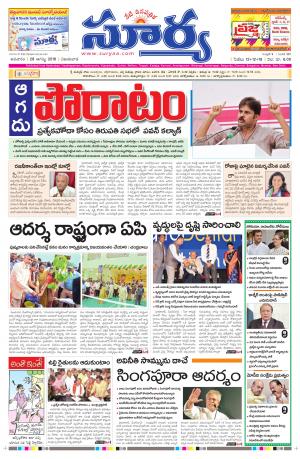 Sunday, August 28,2016