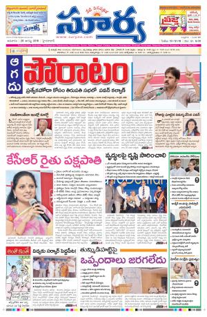 Sunday, August 28,2016