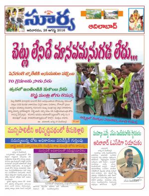 Sunday, August 28,2016