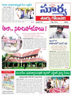 Sunday, August 28,2016