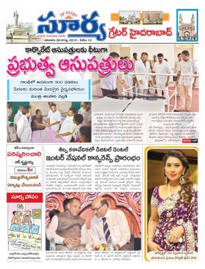 Sunday, August 28,2016