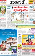 Kannur (includes Kasargod)