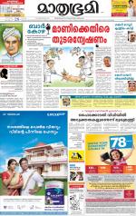 Kozhikode (includes Wayanad)