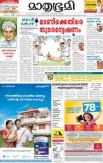 Kottayam (includes Pathanamthitta & Idukki)