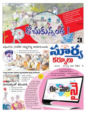 Sunday, August 28,2016