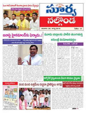 Sunday, August 28,2016