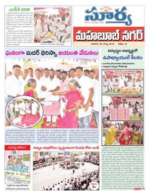 Sunday, August 28,2016