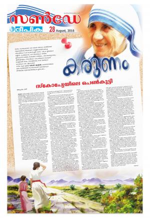 sunday deepika 28 aug 2016